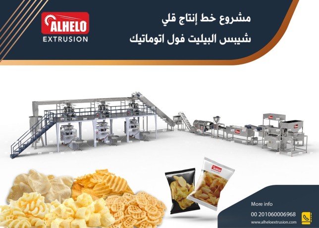 el-helo-extrusion-big-4