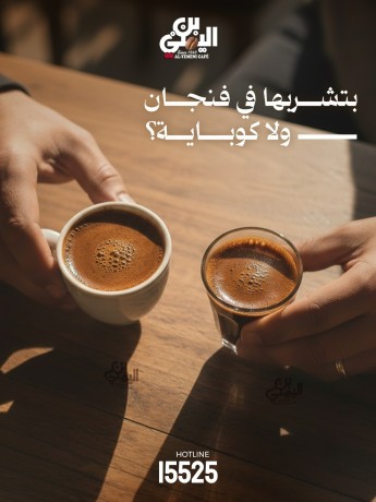 yemini-cafe-big-1