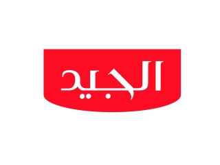 الجيد للصناعات الغذائية